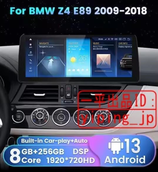 Amazon.co.jp: IPPEI BMW 互換品 Z4 E89 E85 Andriod 13 ナビ BMW Z4